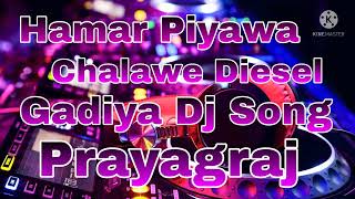 Hamar Piyawa Chalawe Diesel Gadiya Dj Song [upl. by Conn]